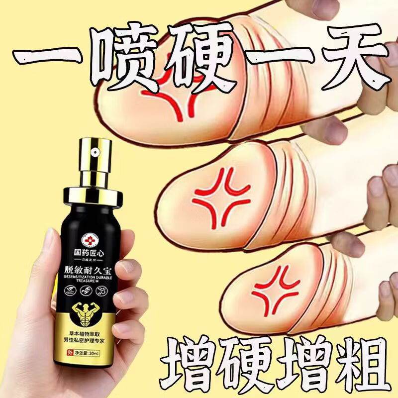 示博士【男性延迟护理】耐久宝男士草本脱敏液降低敏度锁住阀门脱敏喷雾 体验款轻度敏感*1瓶装