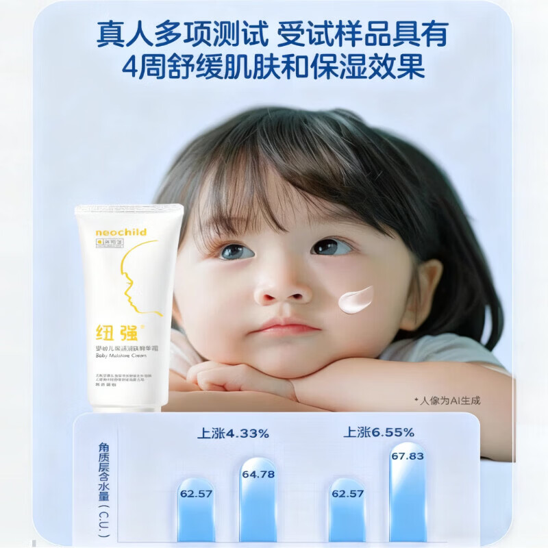 纽强第四代婴儿保湿霜黄色婴幼儿童保湿滋养精华乳面霜精华露 纽强黄色倍润霜200g【倍润型 】二支装