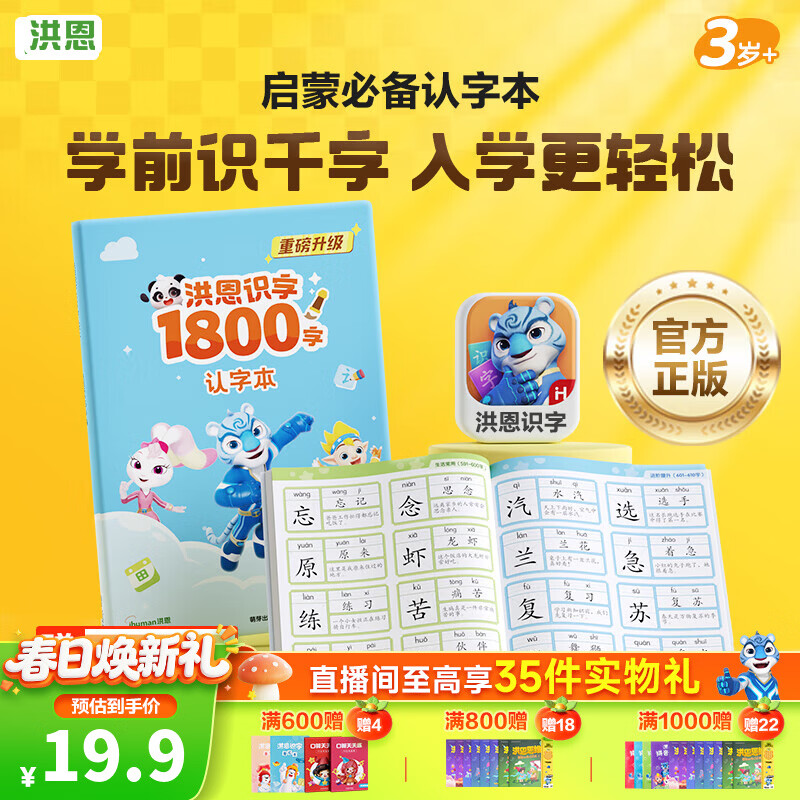 ��� ʶ��1800�� ���ֱ� �׶�ѧǰʶ���������� �׶�԰����ʶ���� 16.9Ԫ