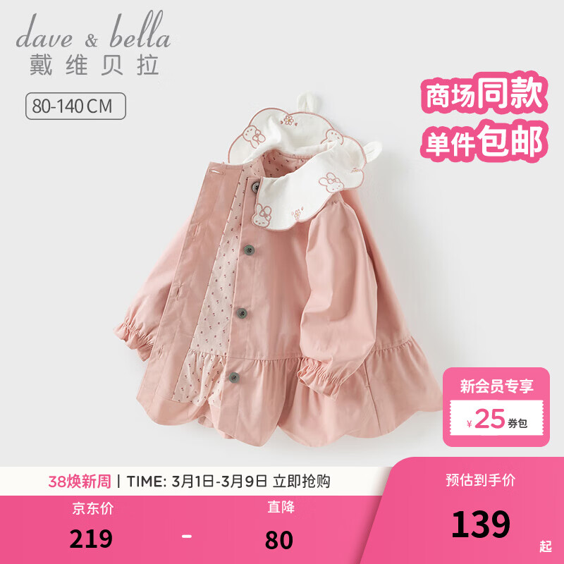 ��ά������DAVE��BELLA����ͯ���´�װ�¿�����Ůͯ��������Сͯ����Ů�����·�ͯװ �ҷ�ɫ���ֻ��� 100 cm����������90-100cm�� 114Ԫ