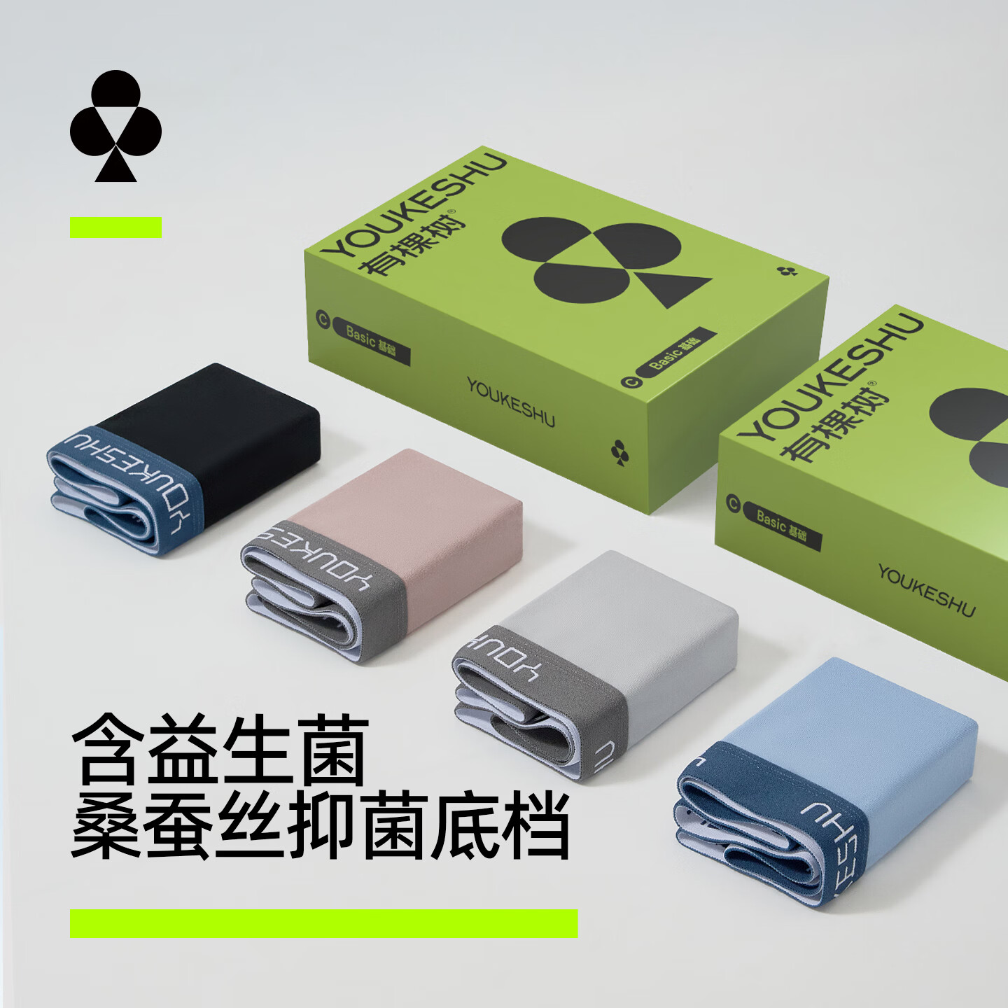 有棵树桑蚕丝纯棉男士内裤男10A抗菌内档吸湿防螨透气平角三角短裤衩