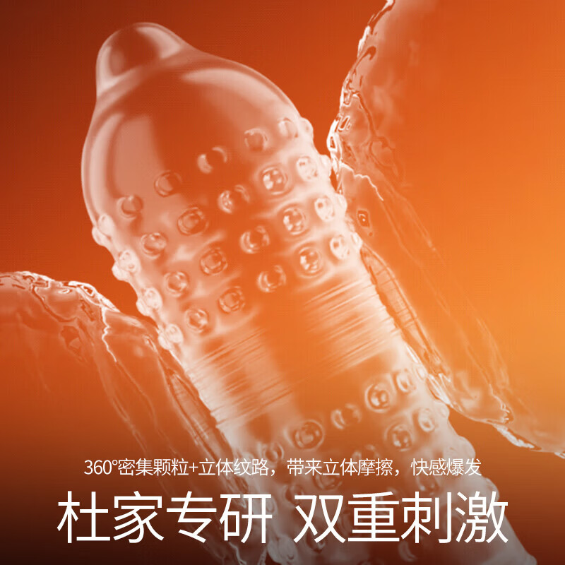杜蕾斯避孕套女性快潮狼牙套棒安全套 男专用持久延时大颗粒刺激超薄套 【高潮TOP】魔法情趣16只