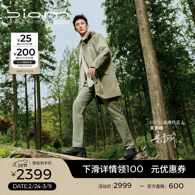 爱步（ECCO）户外运动鞋 新款舒适缓震耐磨运动鞋跑鞋男 BIOMC-TRAIL803454 黑色80345451094 41