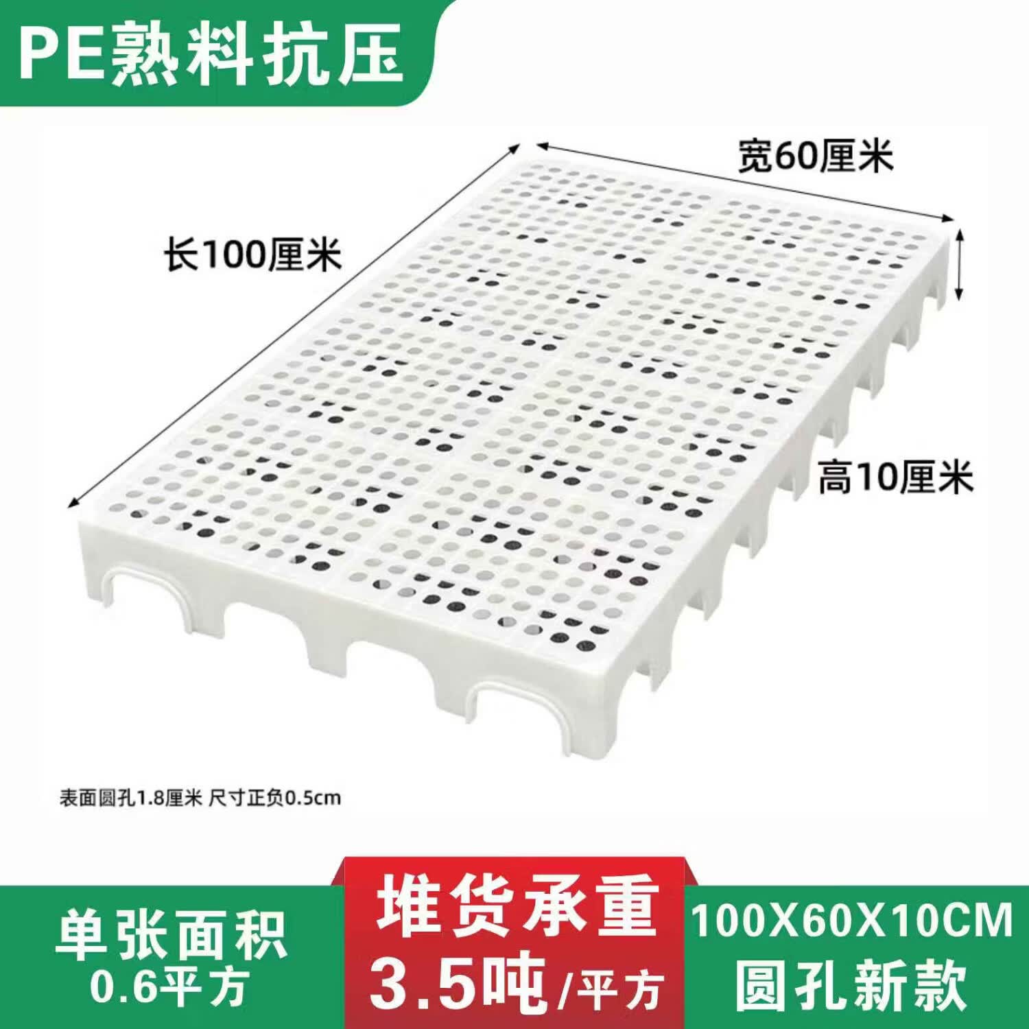 塑料加厚防潮垫板网格仓库冷库宠物垫超市驿站地台板塑胶组合托盘 垫重货推荐-圆孔白100*60*10CM新款抗压