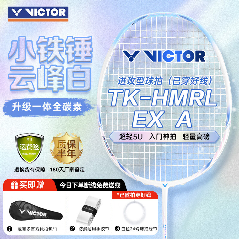 ���˶ࣨVICTOR��ʤ����ë����С����ȫ̼��רҵ����TK-HMRL A�Ʒ��5U�������ֽ� 157Ԫ