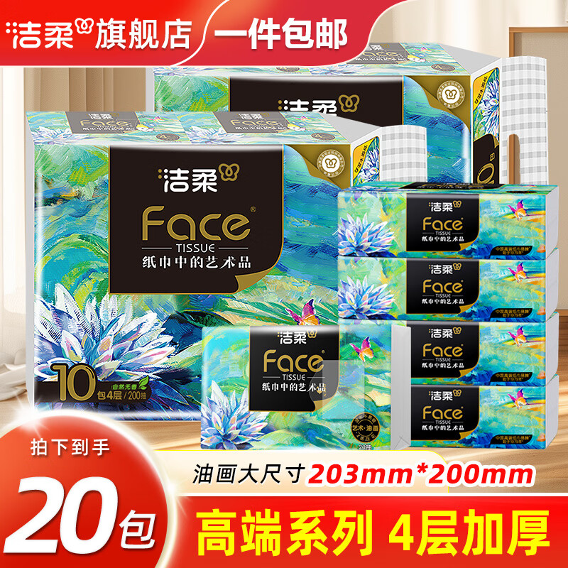 �����ֽ�ͻ�����ֽ��4��Ӻ�ͽ�ֽֽ����ֽ���ֽ��ߴ�203mm*200mm 4�� 80��*20�� 21.9Ԫ