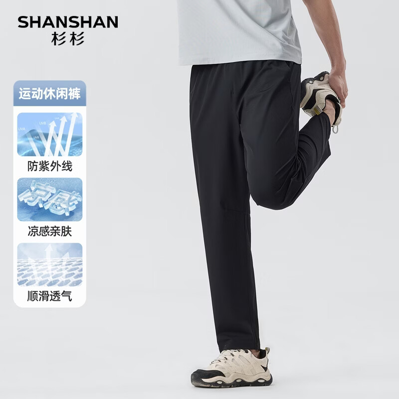 SHANSHAN杉杉【冰丝凉感+防晒】夏季新款轻薄运动高弹直筒休闲男裤 黑色 M /170