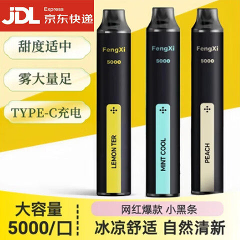 奉希辅助戒烟草本口气清新喷雾水果味可吸吐可充电一次性电子雾化棒 任意三口味【口味可选】