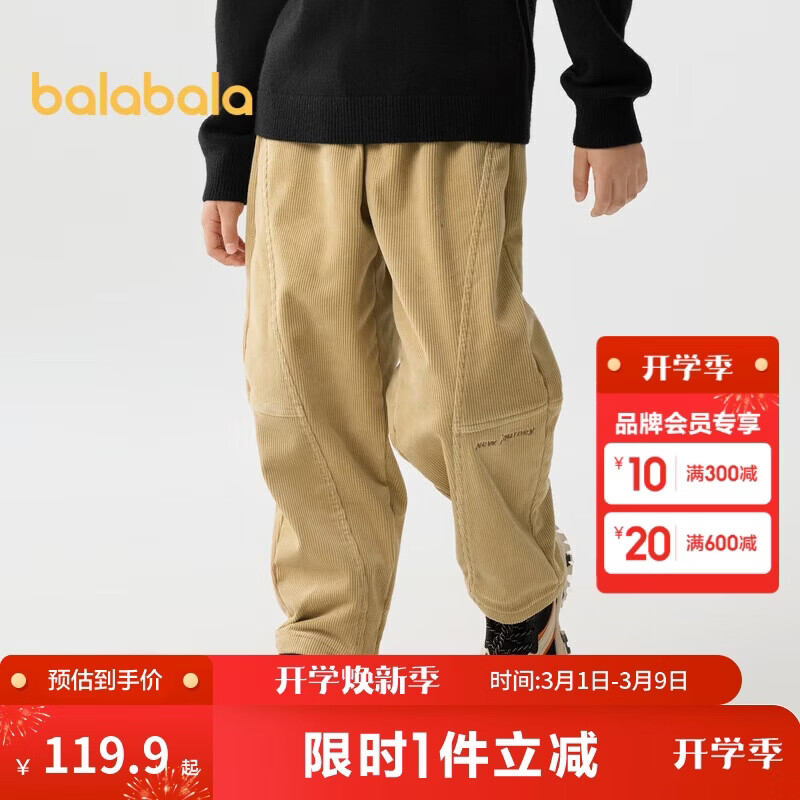 巴拉巴拉童装男童长裤加绒中大童裤子秋冬灯芯绒保暖萝卜长裤208424108105