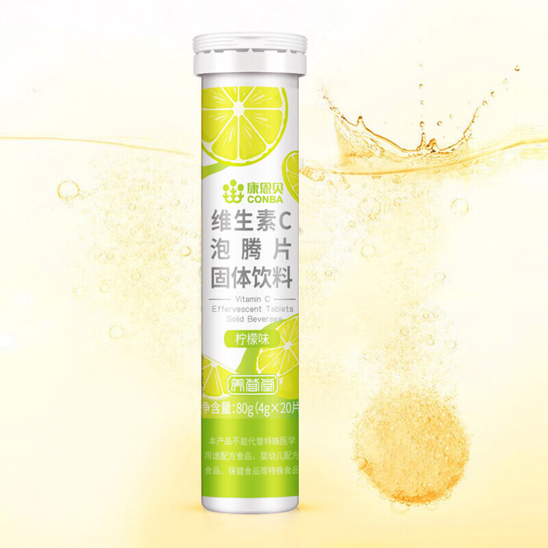 康恩贝 维生素c泡腾片 固体饮料 4g*20片 【甜橙*2+柠檬*2】 20片*4支