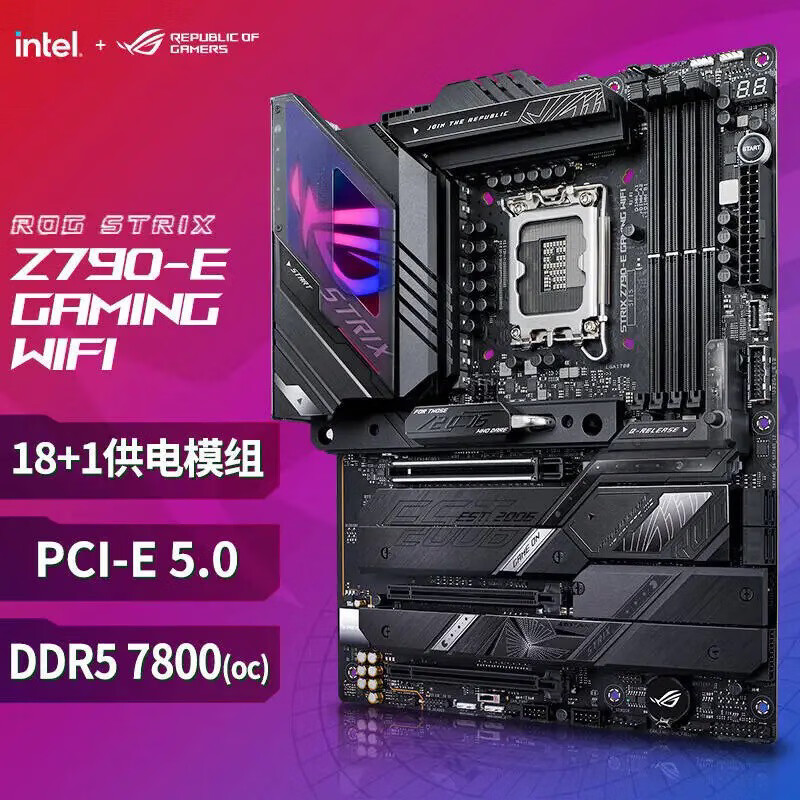 ROG华硕 Z790-E GAMING WIFI 6电脑游戏主板Z790-A吹雪  工包裸板 Z790-E GAMING Wi-Fi D5