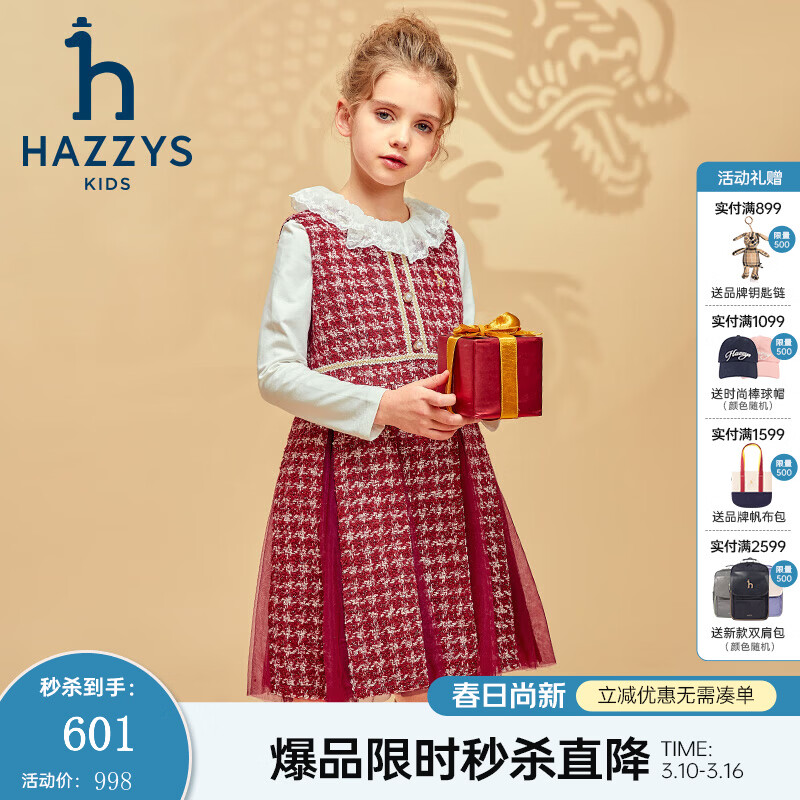 ����˹��HAZZYS��Ʒ��ͯװŮͯ����ȹ�����¿���պ�Ʒ����С�������ȹ����� ���޵ھƺ� 165 518.11Ԫ