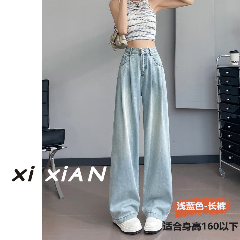 MODX浅色阔腿牛仔裤女2026年春夏薄款高腰显瘦垂感直筒裤 浅蓝色【长裤】 XS