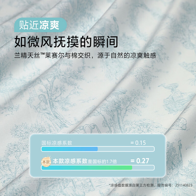 水星家纺大豆被子夏凉被单人空调被凉感天丝™棉可机洗夏季薄被 花园·梦境花园棉天丝夏被(柔和蓝) 150cm*200cm