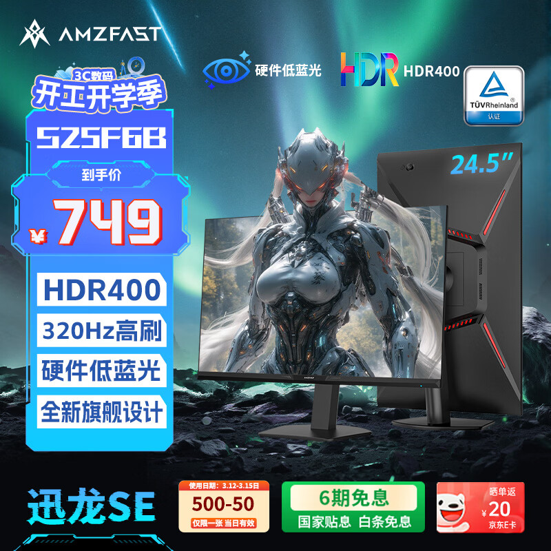AMZFAST24.5Ӣ�� 320Hz��ˢ FastIPS��ʾ�� Ӳ�������� HDR400������ת �羺��Ϸ������Ļ Ѹ��SE S25F6B 699Ԫ