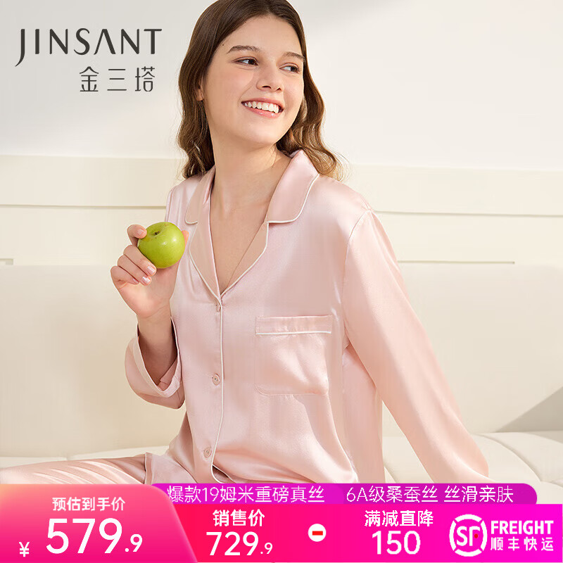 金三塔真丝睡衣女100%桑蚕丝外穿丝滑两件套居家服高级爱人礼物 [粉嫩]19姆米桃盈粉 L