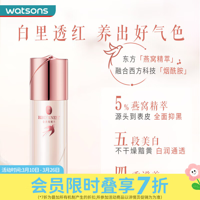 ���ڲ����������ϣ�Watsons�� �����������߾���Һ ������������ˮ��ʪ 30ml 69.1Ԫ