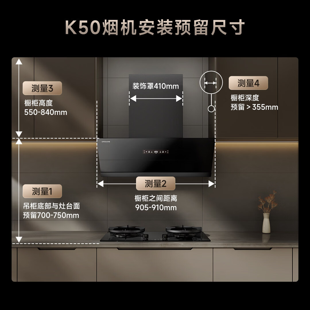 追觅顶侧双吸油烟机灶具套装K50 变频25风量抽吸油烟机燃气灶 齐平橱柜 家用大吸力油烟机烟灶套装 【超薄隐嵌/大风量/自清洁】K50单烟机