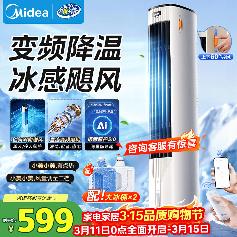 ���ģ�Midea����ֱ����Ƶ�����ÿյ��� ������������� �����Ӿ����������ˮ������ ǿ������˫���ͷ�ADJ10SC 598.99Ԫ