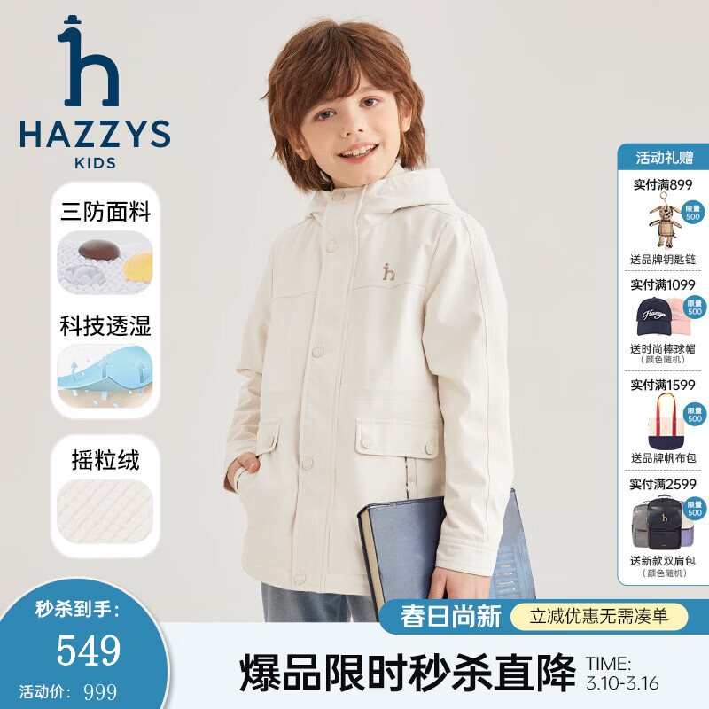 ����˹��HAZZYS��Ʒ��ͯװ��ͯ��������Ʒ����͸ʪ�������ʱ�ů��ñ����� ����ɫ 130 390.15Ԫ