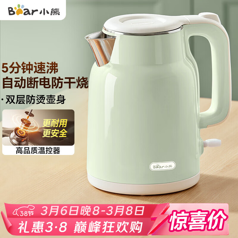 小熊（Bear）烧水壶 电热水壶 电水壶家用 智能双层防烫自动断电304不锈钢1.5L快速加热开水壶 ZDH-H15L6