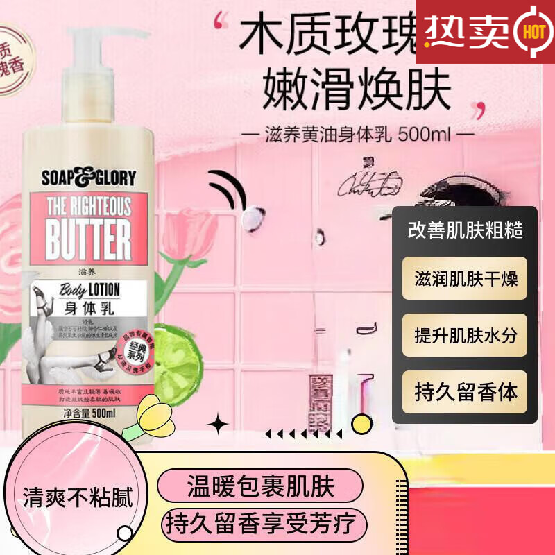 丝芙格芮SOAPGLORY身体乳丝芙格木质木兰香SOAP丝芙格芮雾抚木兰GLORY 镇店黄油身体乳500ml