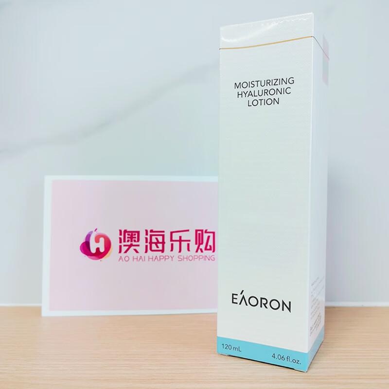 澳容(EAORON)澳洲进口润泽水光乳液120ml 深层补水保湿滋润提亮肤色舒缓护肤品 新版水光4件套(洁面+水+乳液+水光霜)