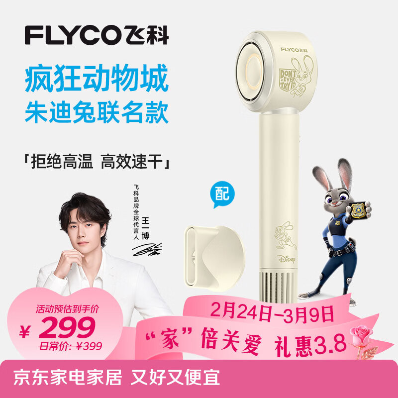 �ɿƣ�FLYCO������һ���Ƽ������ٴ�������˽������ٸɸ����ӻ�����������紵��ͲFH6372�������ܱ������