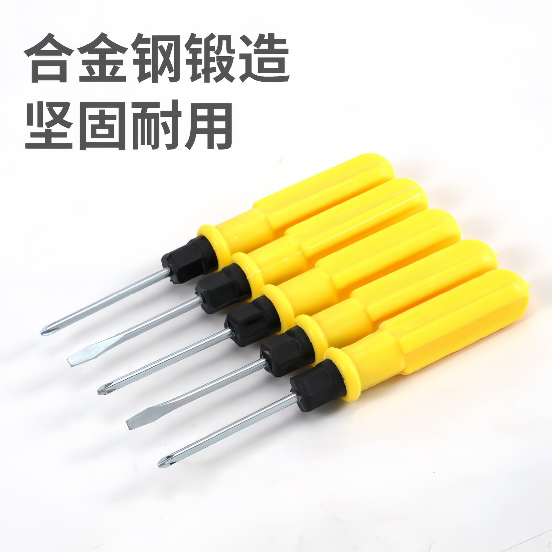 凭霄螺丝刀两用十字梅花套装锥梅花电工多功能锣丝刀修小玩具工具 小双头
