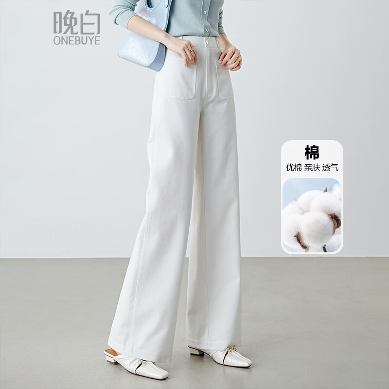 晚白2026年春款高支棉高腰白色牛仔裤宽松显瘦窄版阔腿裤女 白色 26