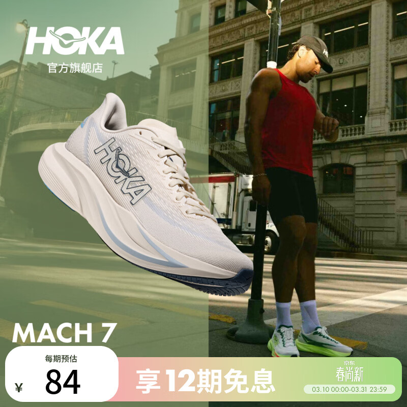 HOKA男女款春季马赫 7竞训跑步鞋MACH 7 舒适轻便回弹缓震耐磨新款 雅石白/飞翔蓝-宽版-男 43