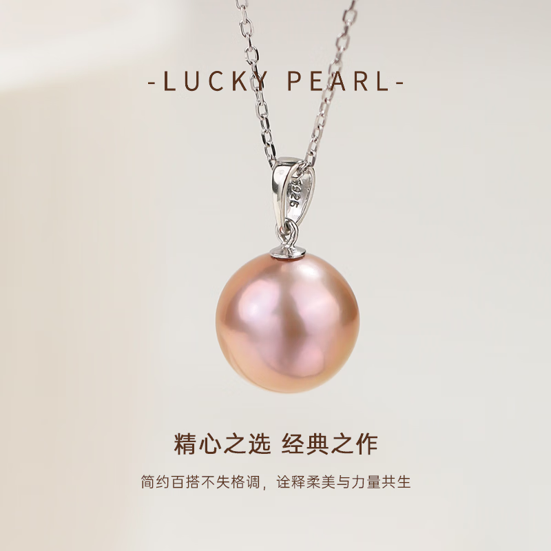 有幸珍珠吊坠 S925银爱迪生淡水珍珠吊坠11-12mm圆形强光珍珠项链颈 S925银 紫色珍珠吊坠11-12mm 圆形/强光【赠银链】
