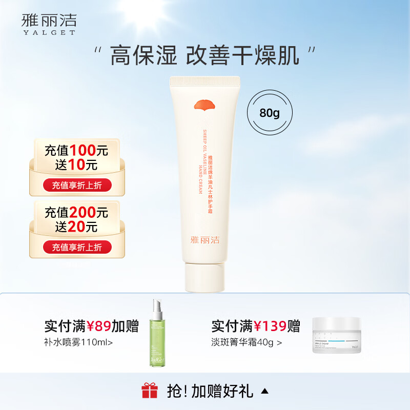 雅丽洁烟酰胺护手霜80g秋冬保湿礼物送女友 【1支】绵羊油护手霜80g