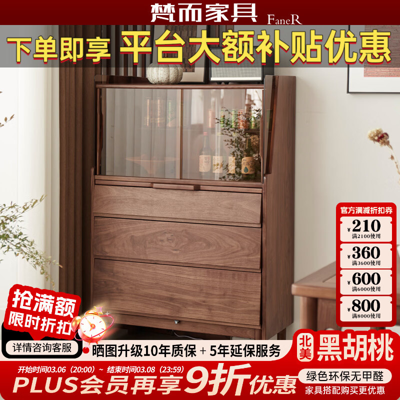 梵而餐边柜实木橱柜北美黑胡桃现代简约靠墙高脚斗柜餐厅储物收纳酒柜 融光边柜【北美黑胡桃】