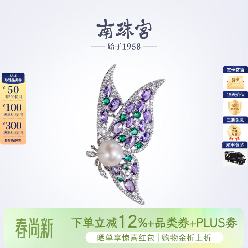 南珠宫花使淡水珍珠胸针精致优雅秋冬节日礼物送礼女C-CJZ073HD-Y 10.0-11.0mm 淡水珍珠胸针