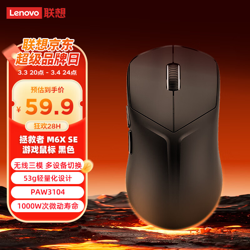 联想（Lenovo）拯救者M6X SE无线游戏鼠标三模蓝牙有线电竞办公人体工学设计适用拯救者R9000/Y7000p/斗战者 黑色