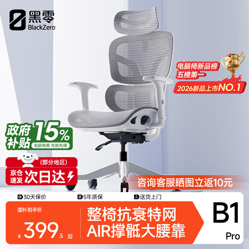 ����B1 Pro���幤ѧ�ΰ칫�ε��Ե羺�����˹���ѧ����ѧϰ�鷿 �ư� 382.5Ԫ