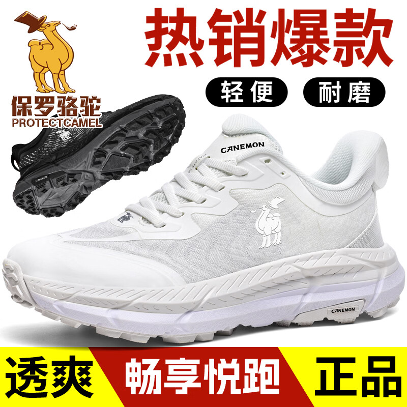 保罗骆驼运动鞋男夏季新款跑步鞋透气减震防滑耐磨休闲鞋子男 白色 39