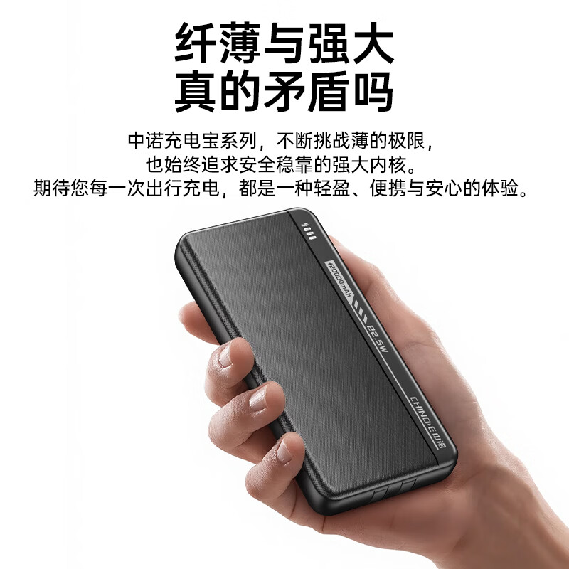 中诺（CHINO-E）【新国标3C认证 可上飞机】充电宝20000毫安3C认证充电宝3C认证超级充自带线移动电源适用苹果安卓 黑色【10000毫安 自带双线四孔】