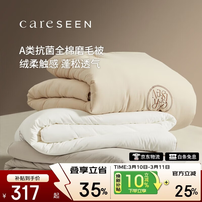 ����ܰA��ĥë�����ļ���60s���޴�����ά��о 4.9��200*230cm����ɫ�� 264Ԫ