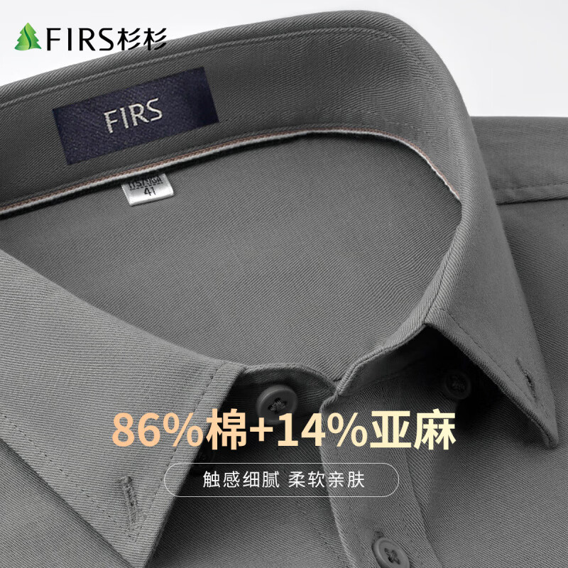 杉杉（FIRS）【亚麻+长绒棉】长袖衬衫男春秋2025新款商务透气易打理衬衣 黑灰 38 165/84A(38)