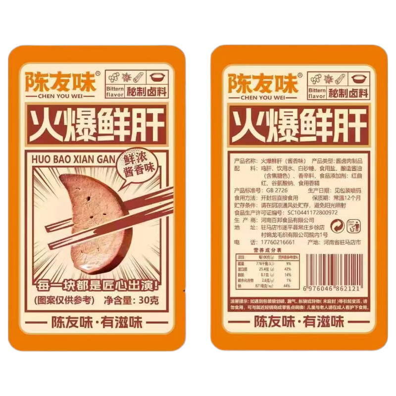 ����ζ��ʳ��ʽ��ζ���ʸμ�ʳ±ζ��ն���С��װ������ζ����С��ʳ ���ʸν���ζ28g*40�� 31.9Ԫ