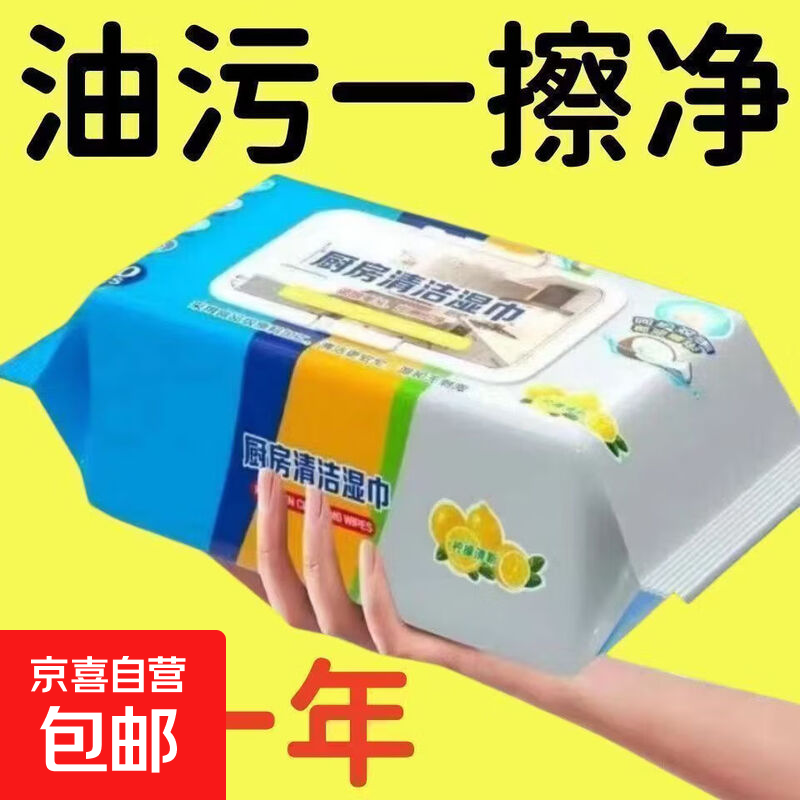 �������ʪ�� ȥ���ۼ������̻���� ǿ��ȥ����ʪֽ�� 1*60�� 1.11Ԫ