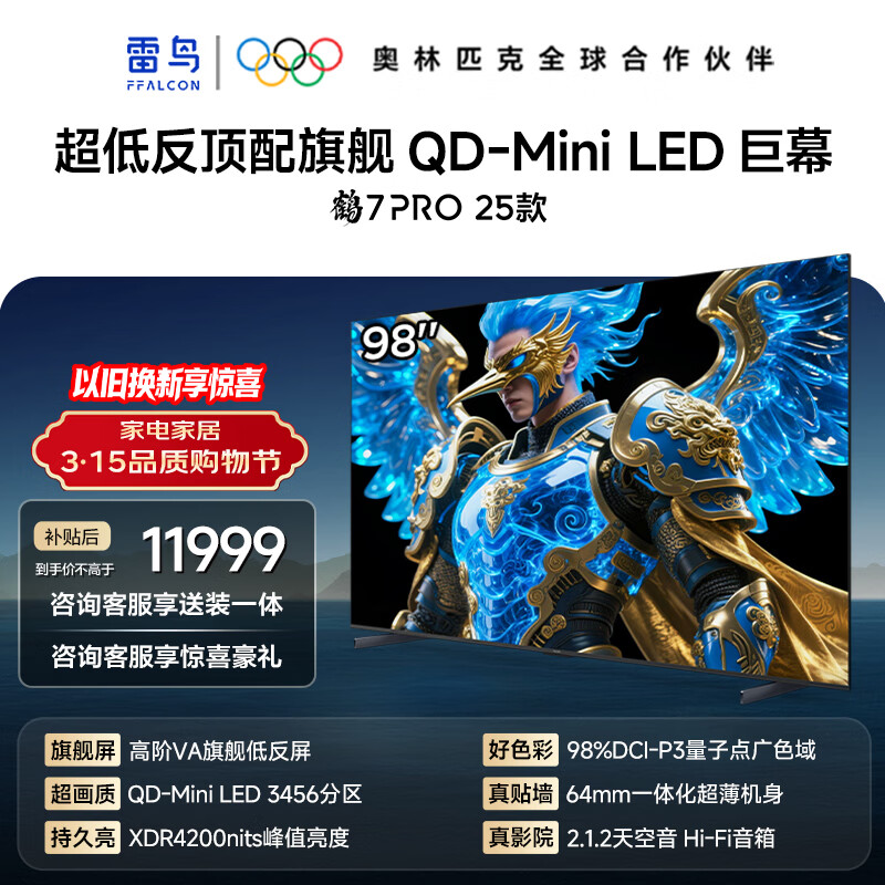 FFLACON/���� ��7 Pro 98Ӣ�� ���� 98R795C  9551.05Ԫ