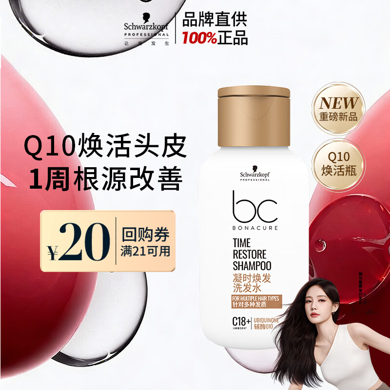 ʩ��ޢרҵ��ʱ��������ϴ��ˮ80g ����ͷƤǿ����˳Q10����ƿ����װ 4.9Ԫ