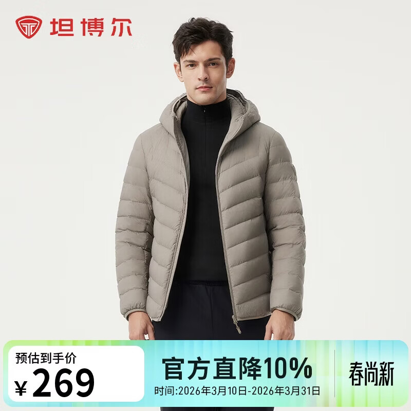 坦博尔羽绒服春款保暖百搭通勤百搭男款轻薄连帽外套TF246209港雾灰180