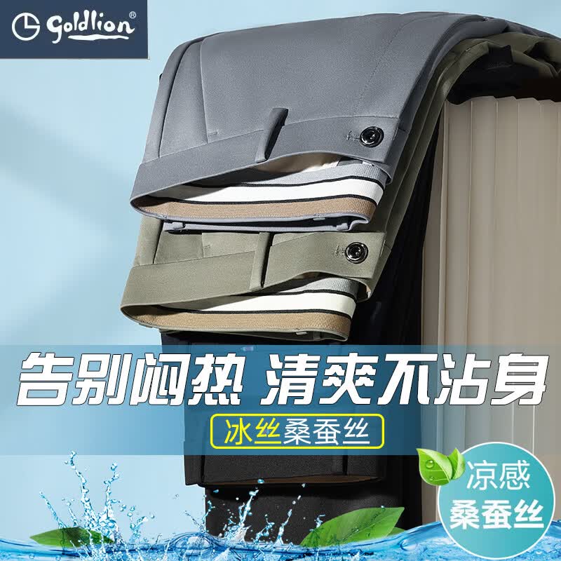 GOLDLION G+金利来桑蚕丝休闲裤男2026夏季新款商务休闲宽松直筒商务弹力西裤 黑色 36 推荐170-180斤
