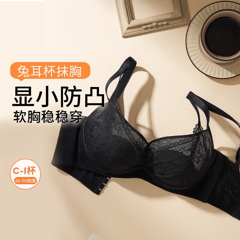 奶糖派（Candy la vie）【团长专享】兔耳杯抹胸软钢圈全罩杯舒适侧收衬托大胸内衣文胸女 黑色 M 1(75B 75C 80B)