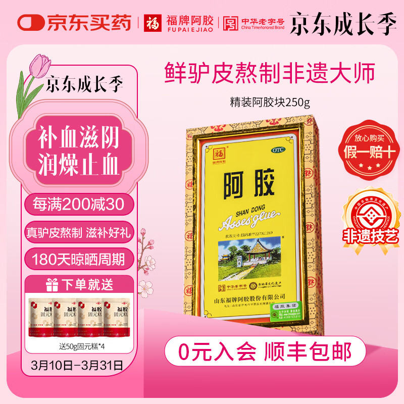 [���ư���]���� 250g 1��װ 250g������Ů�����װotc��װ������ ��Ѫ��������ֹѪ����Ѫ��ή���ķ����߿��� �͹�Ԫ��4��