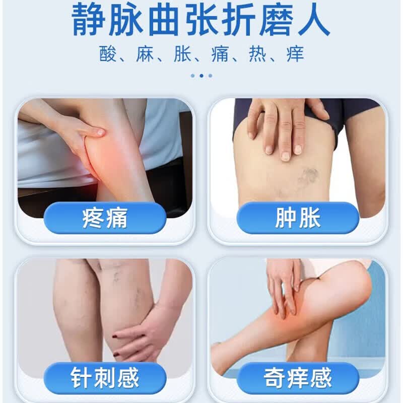 葵花腿上红血丝去除静脉曲张专用膏血管堵塞疏通药膏修复角质层腿上红 八盒【买5送3 多数顾客的选择】